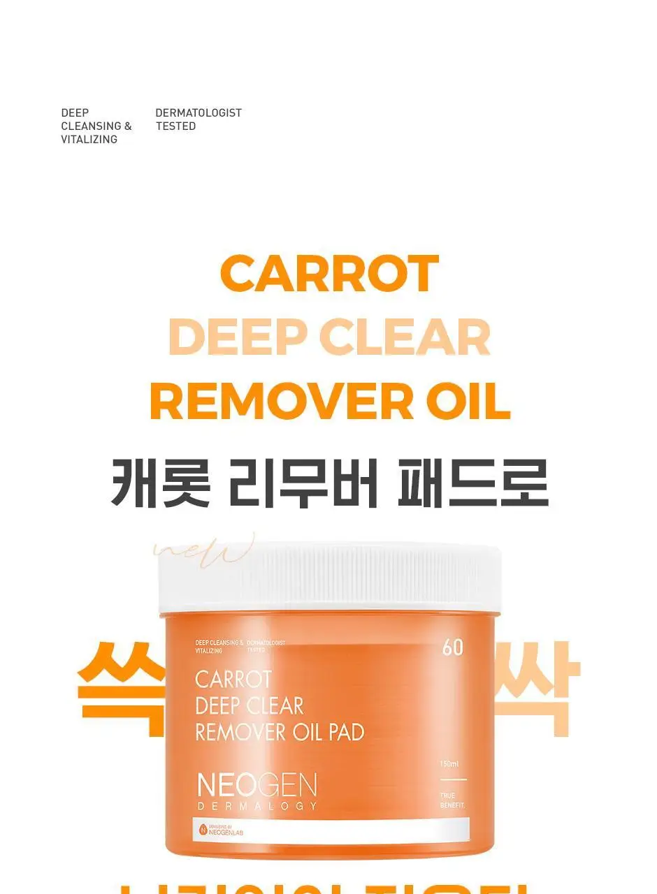 [립&아이/딥클렌징/저자극] 네오젠 더마로지 캐롯 딥클리어 리무버 오일 패드 60매 상세페이지 3